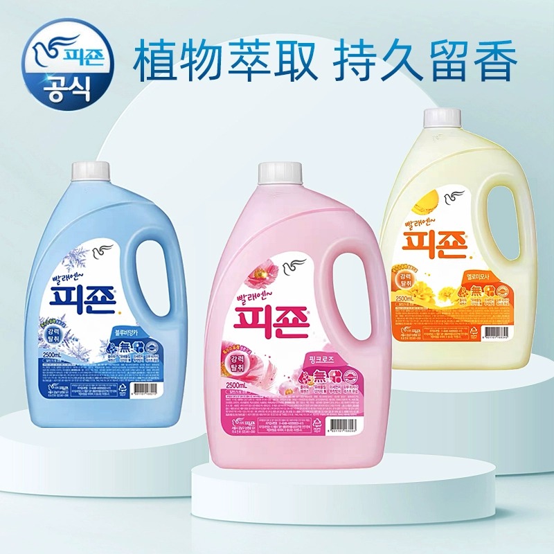 韩国进口碧珍衣物护理剂柔顺衣物香味持久桶装花香柔顺剂5斤装