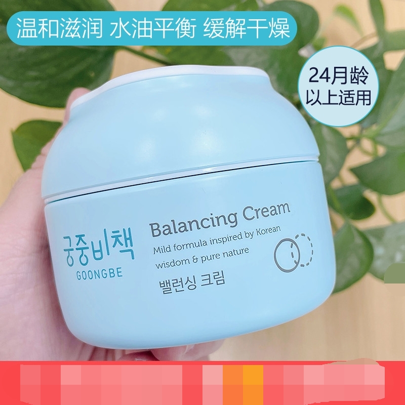 宫中秘策保湿润肤霜水油平衡清爽舒缓保湿面霜180ml24月龄以上