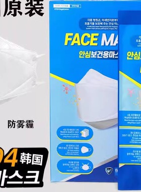 韩国进口KF94成人白色现货3D立体男潮款女高颜值防护柳叶形*15片