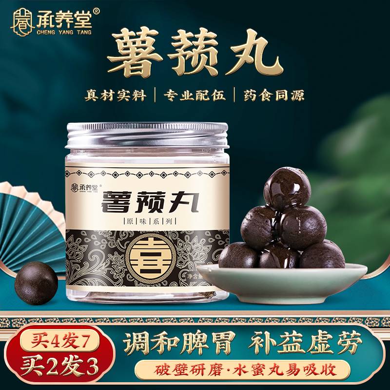 薯蓣丸张仲景北京同仁堂品质正品无比薯蓣丸大蜜丸台湾jt叔叔推荐