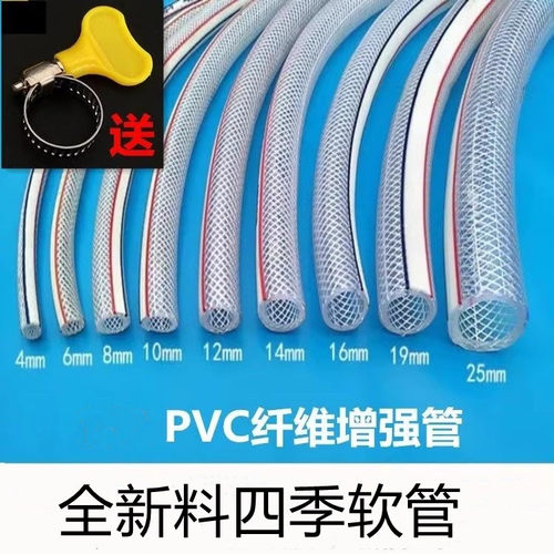 pvc家用农用软管尼龙编织管