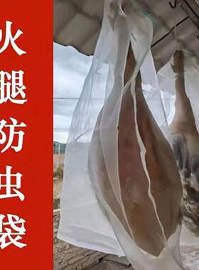 火腿防虫袋网兜袋套袋套包淹火腿的袋子口袋晾干纱网编织网腊肉