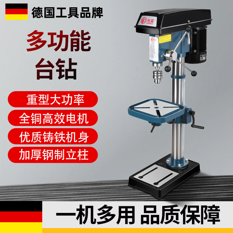 允实台式钻床小型家用220V大功率工业级多功能工作台钻铣高精度钻