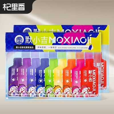 黑枸杞沙棘刺梨玉油柑桑葚蓝莓蔓越莓西梅组合彩虹原浆