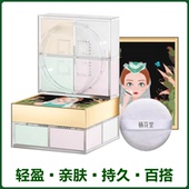 栖花里四色散粉控油干皮持久四宫格遮瑕气垫CC霜官网正品 旗舰店