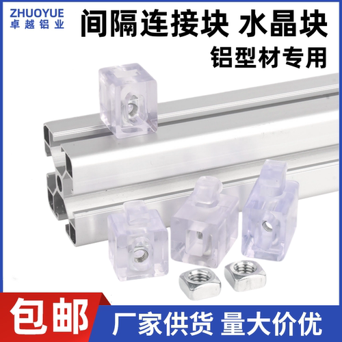 【间隔快】板材固定件工厂直销
