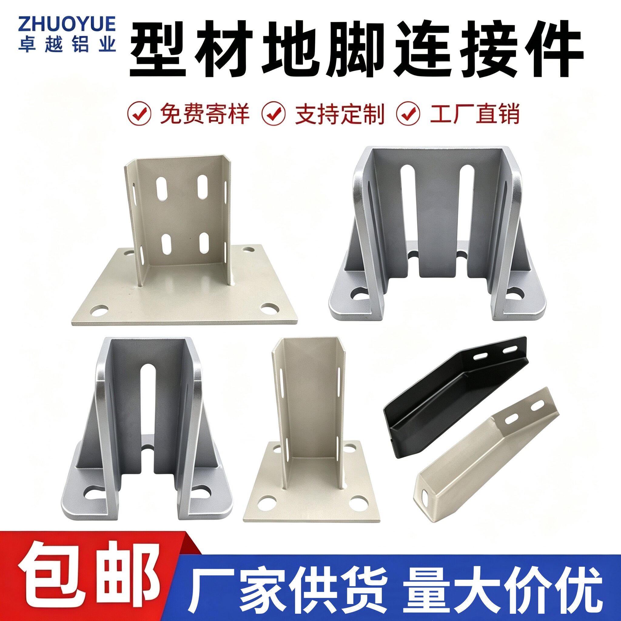 【工厂直销】四方地脚一只起批
