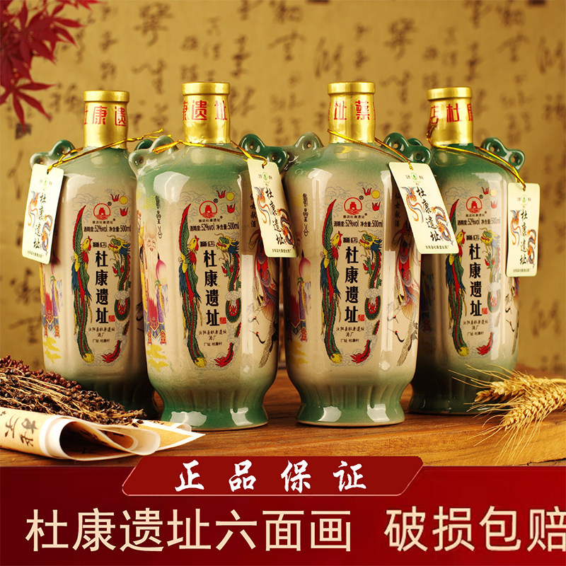 杜康遗址库存老酒陈年白酒六面画白酒/调香白酒