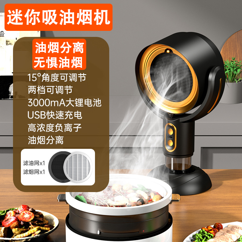 多功能家用迷你桌面吸油烟机室内烧烤肉火锅抽烟机油烟分离净化器