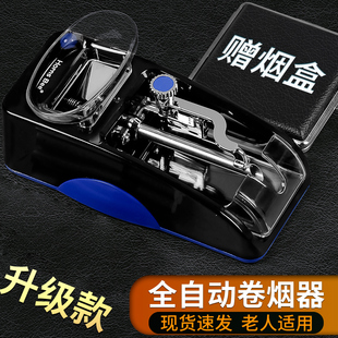 家用电动卷烟器8.0mm小型全自动卷烟机拉烟机塞烟填充裹烟圈烟器