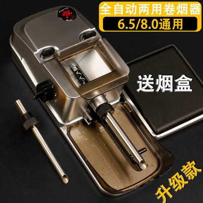 粗细两用电动卷烟机6.5mm8.0自动卷烟器圈烟机可调松紧包烟填充器