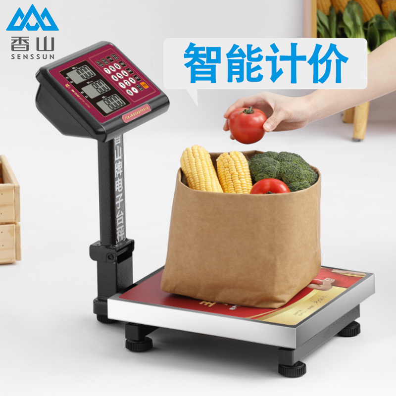 香山厨房落地台秤小型可折叠商用计价秤智能称重累计计价电子秤