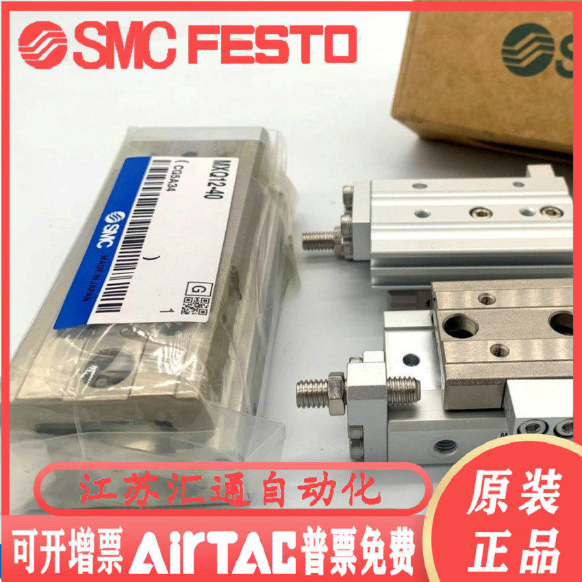 Japanese original pneumatic slide table MXQ20-150 MXQ16-200