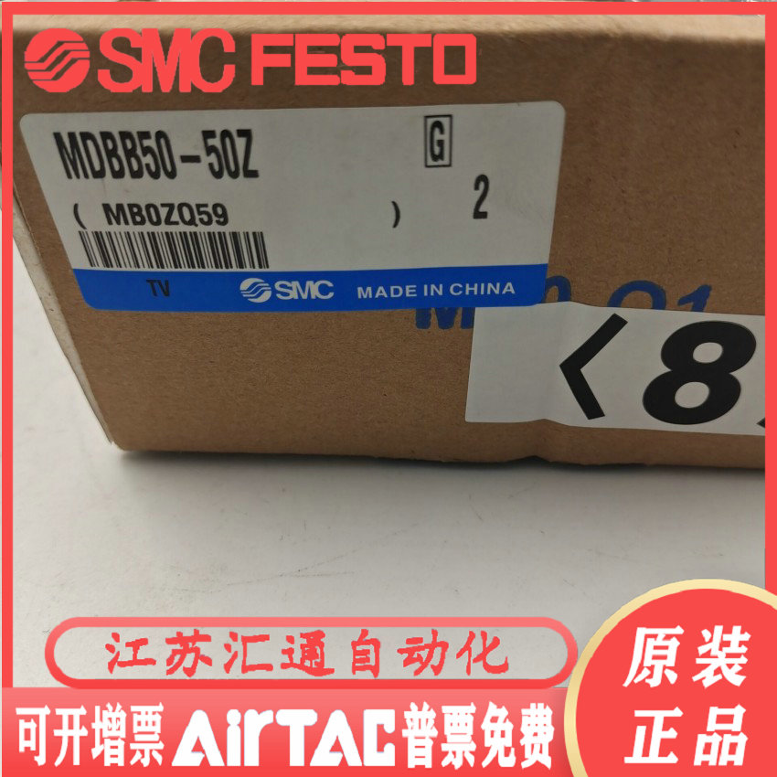 SMC标准气缸MDBB MBB50/63-25-50-75-100-125-150-175-200-225-Z