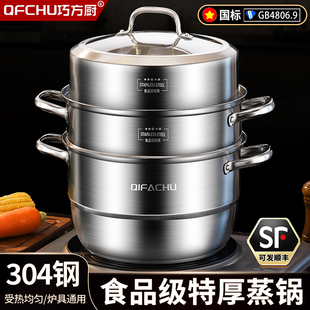 德国精工巧方厨蒸锅2025新款 304不锈钢家用加厚三层多功能蒸笼电