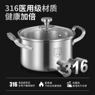 德国精工316不锈钢汤锅家用特厚一体电磁炉煲汤煮粥锅奶瓶食品级