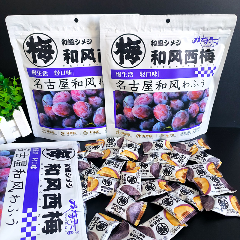 零度深林戏梅录手摘杨梅308g冻青梅果脯西梅蜜饯休闲解馋小零食品