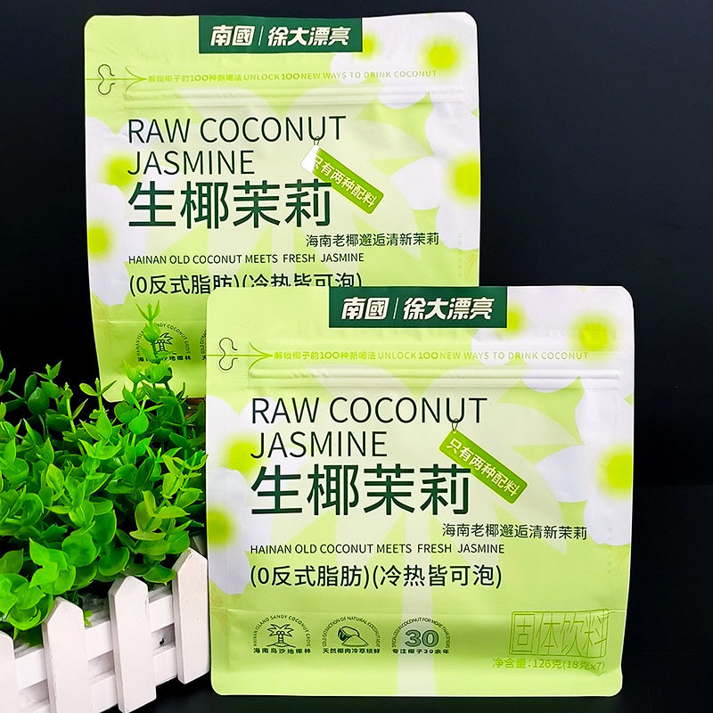 南国徐大漂亮生椰茉莉锡兰蜜桃乌龙轻茶系列抹茶独立小包装冲饮品