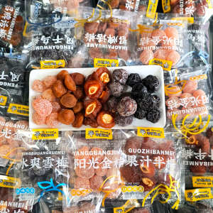 零度深林招牌话梅果汁半梅阳光金桔雪梅李干果脯休闲小零食品解馋