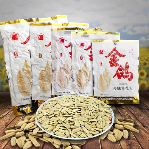 金鸽瓜子坚果办公小零食葵花籽