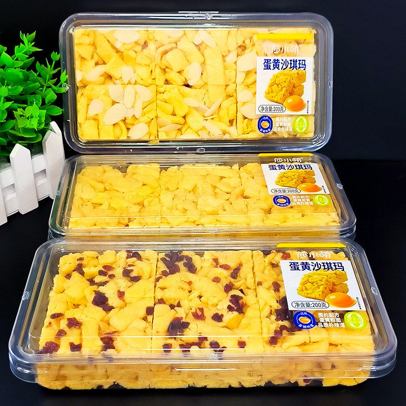 莎小萌蛋黄沙琪玛200g蔓越莓味扁桃仁味传统中西式糕点休闲小零食