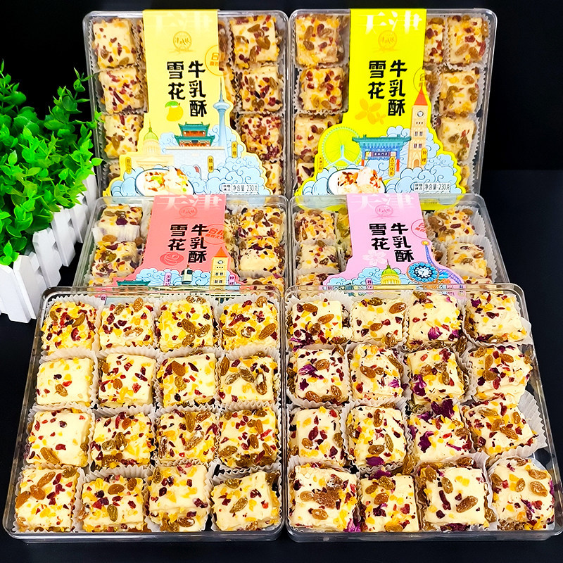 食有深意天津特产雪花牛乳酥玫瑰味樱花味230g家乡味道解馋小零食