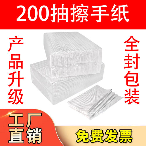 擦手纸200抽商用厨房吸油箱