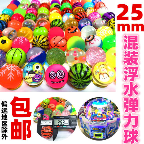 27号混装橡胶弹力球 缤纷乐园海底捞浮水玩具 25mm儿童弹跳球批发