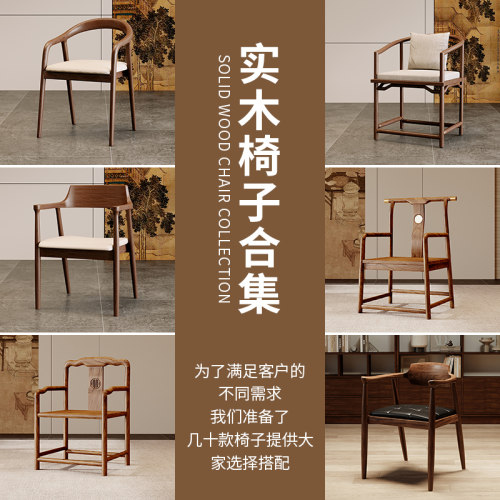 实木椅子现代禅意简约桶椅广岛椅Y椅主椅客椅圈椅长凳方凳太师椅