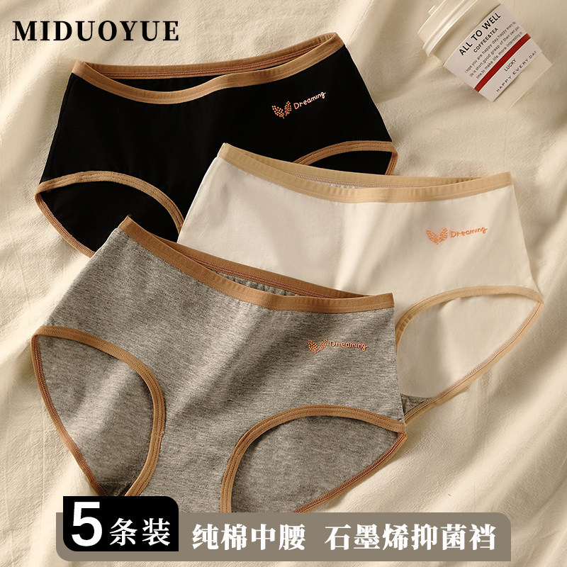 内裤女士纯棉石墨烯裆无痕抗菌