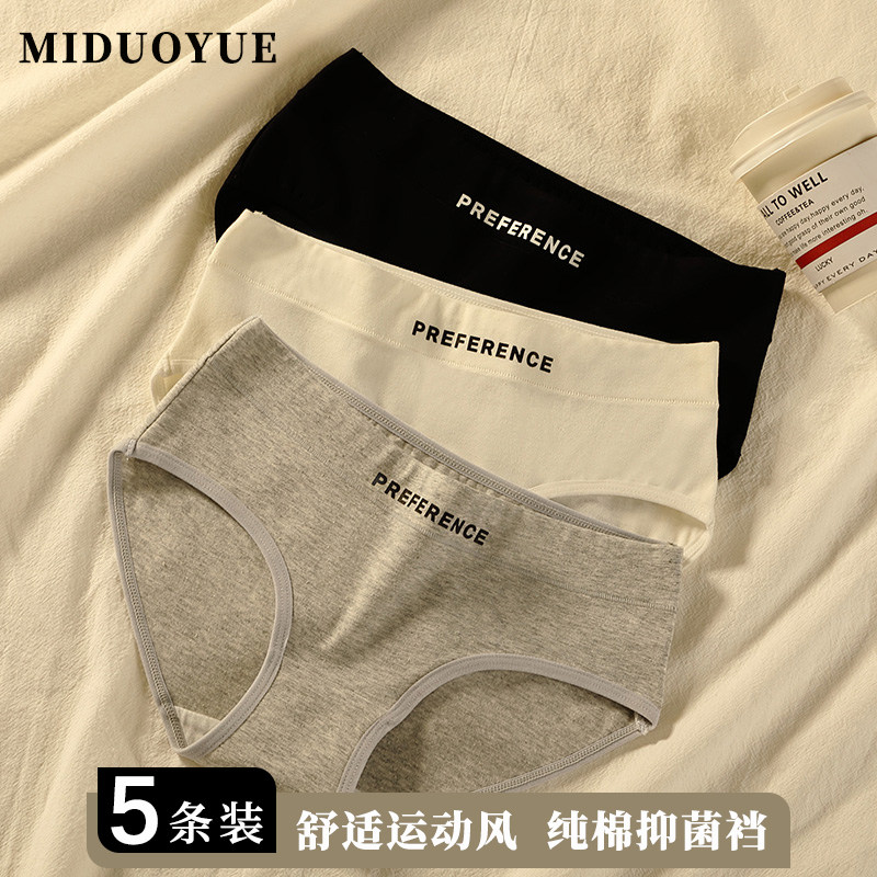 女士内裤女纯棉抗菌全棉裆中腰简约夏季运动短裤少女生大码三角裤,女士内衣/男士内衣/家居服,女三角裤,淘宝优惠券,粉丝福利购,淘宝优惠卷