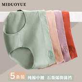 提臀透气三角裤 少女士内裤 纯棉中腰石墨烯全棉抗菌裆无痕加大码 头