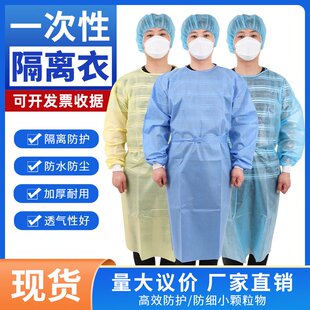 一次性隔离衣加厚防护服参观防尘服打农药实验室工作服探视透气