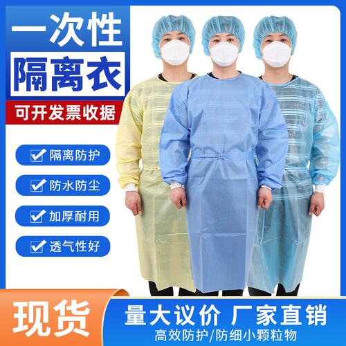药监备案资质齐全隔离衣加厚防水