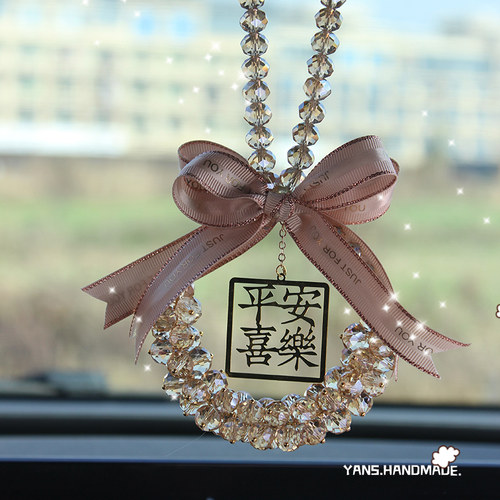 香槟色平安喜乐水晶汽车挂件