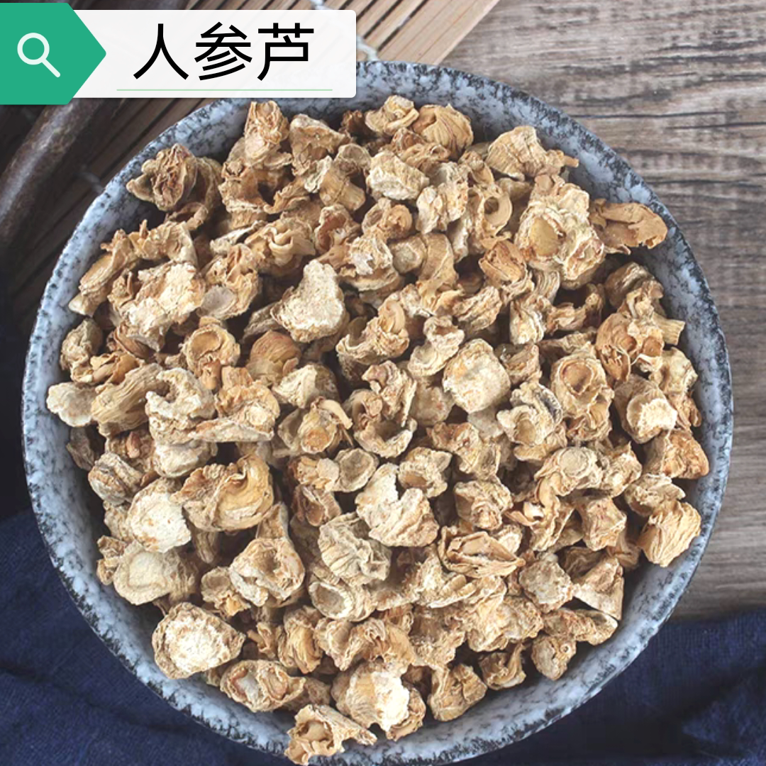 人参芦50克 东北长白山野山参芦头 参芦 芦头 包邮新货