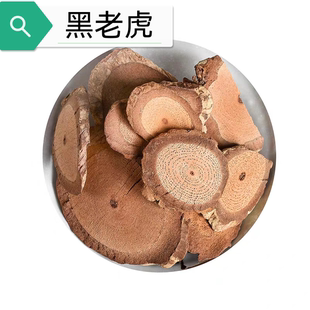 黑老虎 钻地枫 风 钻山风 钻地风 钻骨风 十八症  根