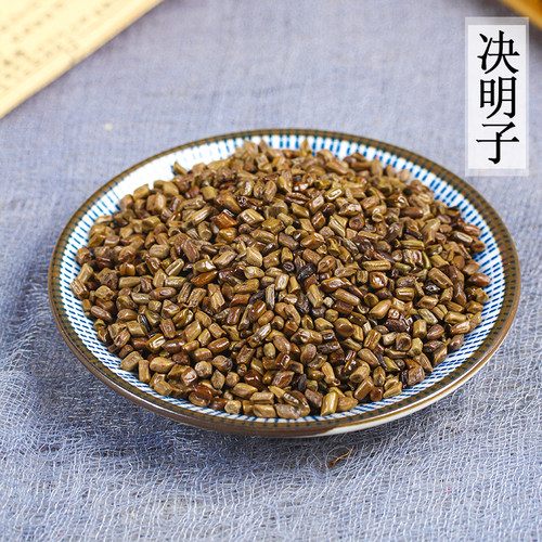 生决明子 决明子  炒决明子 散装袋装 草决明子