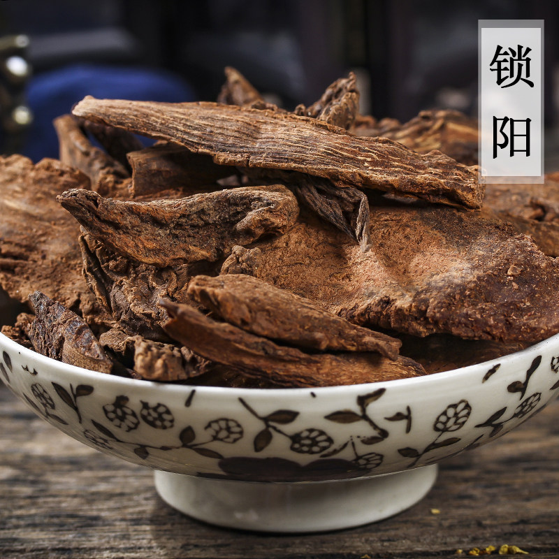 锁阳片 锁阳中药材锁阳片 金锁阳 药材 新货无硫