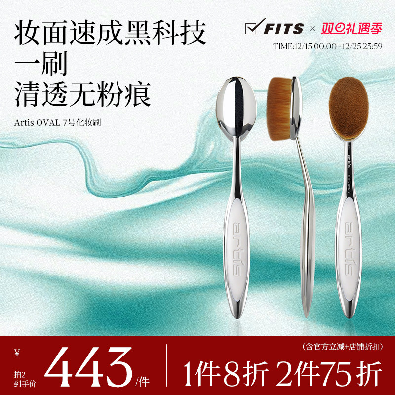 专利刷毛，一刷无痕 0粉感