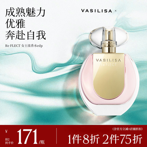 VASILISA浓香水EDPVasilisa