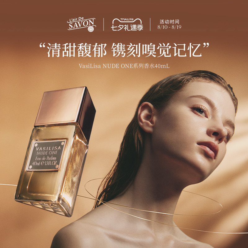 Vasilisa浓香水edp花果香持久图片