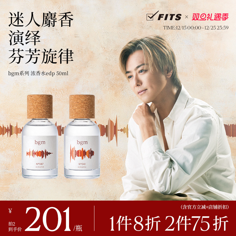 bgm系列edp浓香水50ml