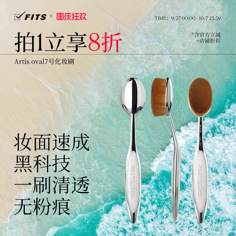 专利刷毛，一刷无痕 0粉感