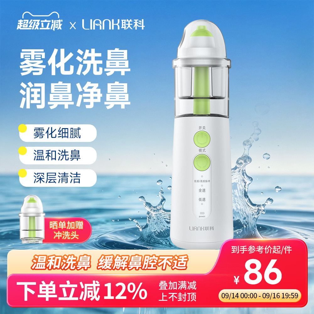 耳鼻喉科同款医用洗鼻器图片