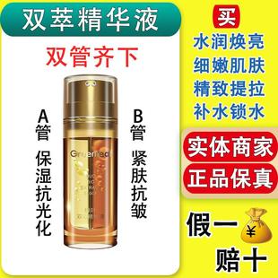 紧致肌肤淡化细纹滋润紧肤正品 GreenLeaf绿叶双萃精华20 20ml保湿