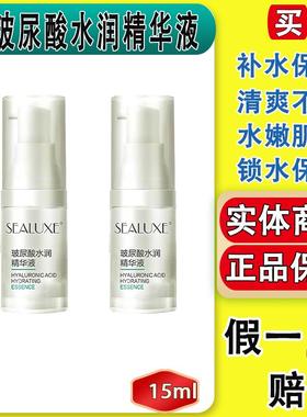 GreenLeaf希诺丝玻尿酸水润精华液爱生活水活原液补水保湿正品