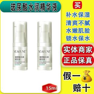 GreenLeaf希诺丝玻尿酸水润精华液爱生活水活原液补水保湿 正品