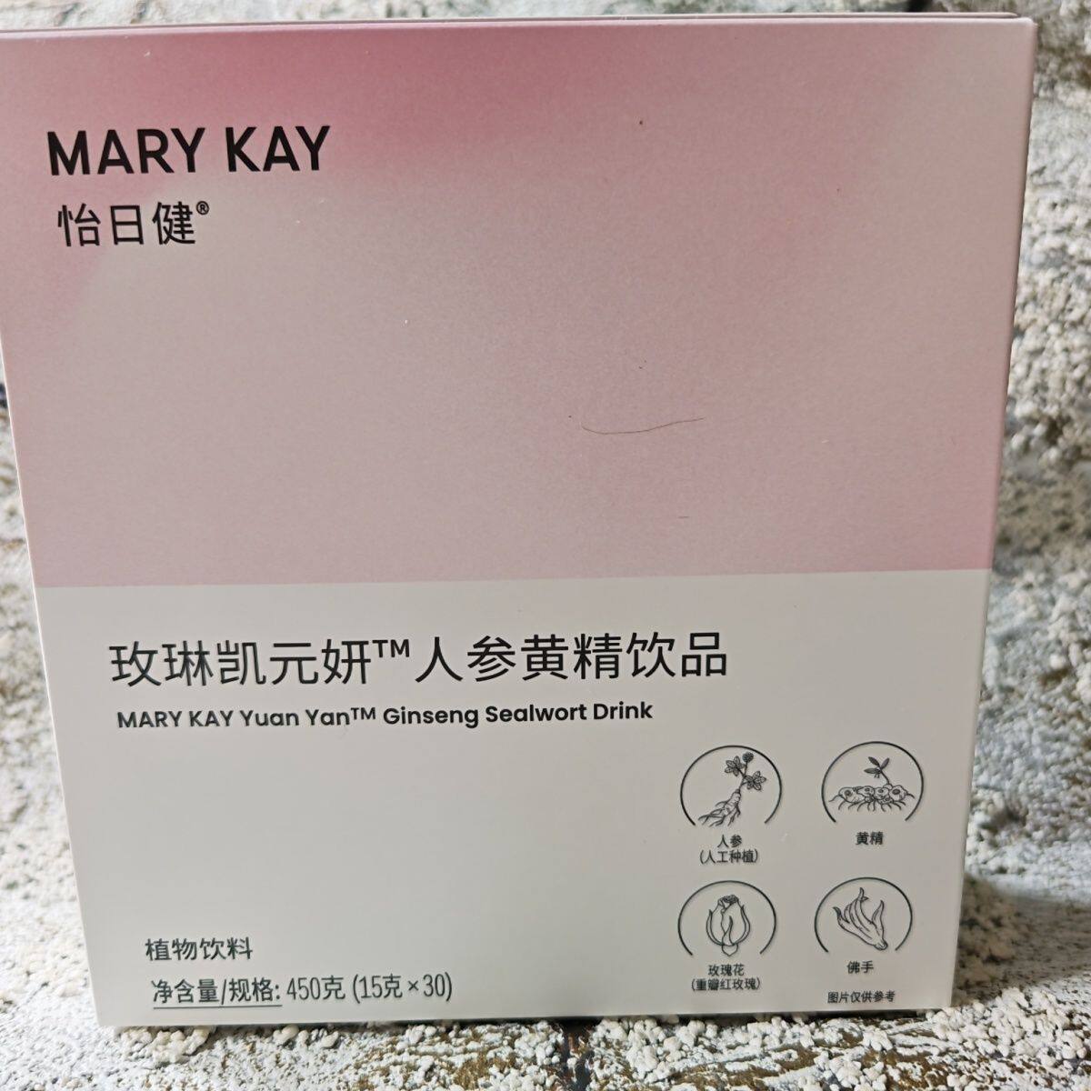 玫琳凯元妍人参黄精饮品30包一维生素/复合维生素