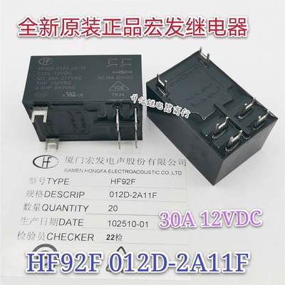 询价HF92F-012D-2A11F 12VDC 全新原装宏发继电器 30A 12V 6脚 现